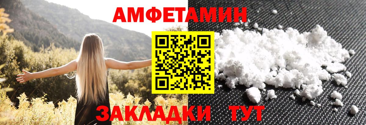 АМФ Розовый Бутурлиновка