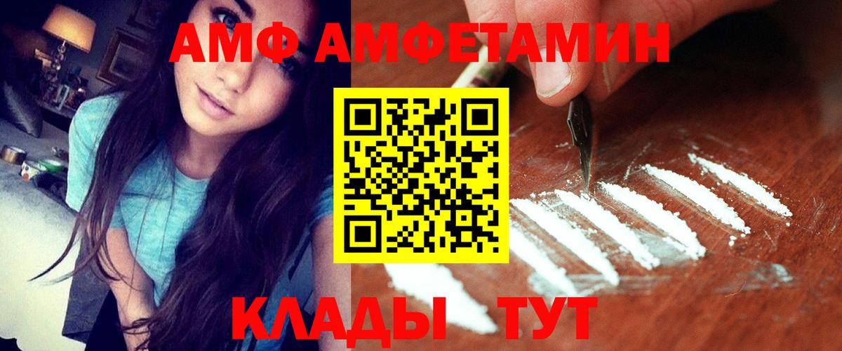 Бутурлиновка  АМФЕТАМИН  АМФ  Вход с VPN  Amphetamine 98% 