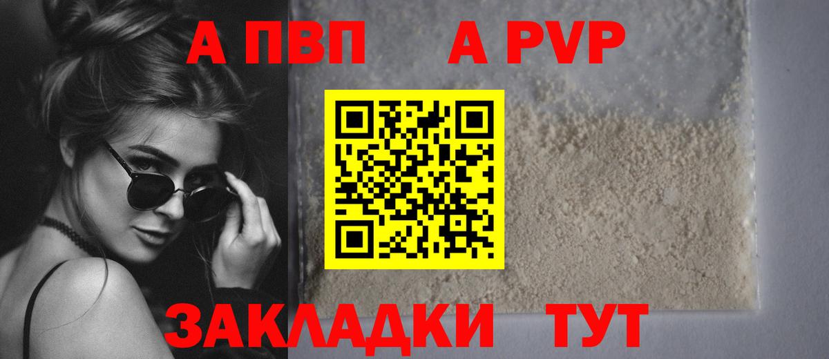 Alpha PVP мука Бутурлиновка