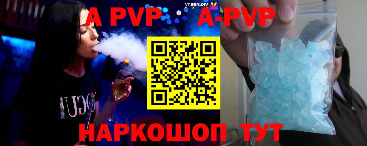Бутурлиновка  APVP крисы CK  А ПВП  Альфа ПВП Соль  Вход с VPN  Alfa_PVP кристаллы 