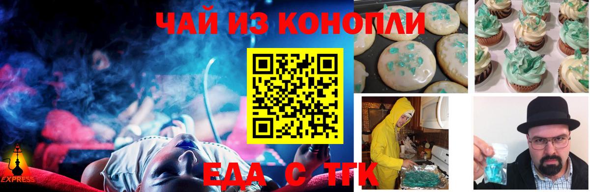 Бутурлиновка  Canna-Cookies конопля  Вход с VPN 