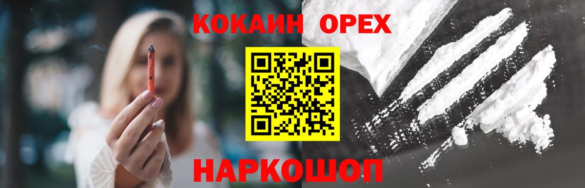 Бутурлиновка  COCAIN 99%  Cocaine  Вход с VPN 