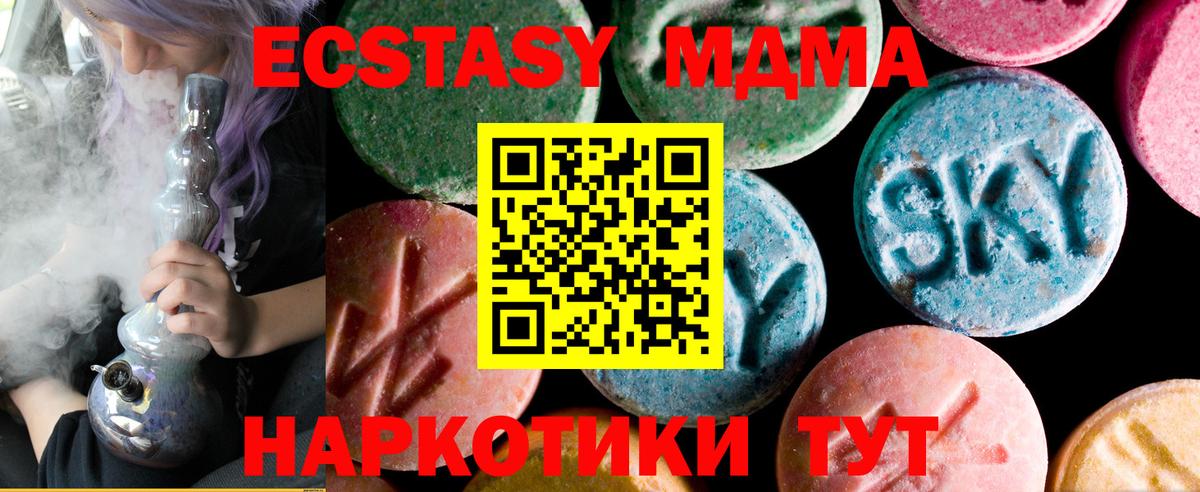 Экстази Дубай  ЭКСТАЗИ таблы  Ecstasy  Вход с VPN  Бутурлиновка 