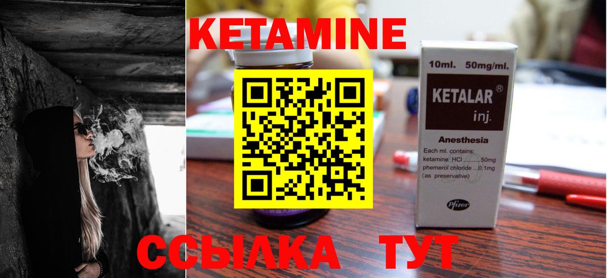 Бутурлиновка  КЕТАМИН VHQ  Вход с VPN 