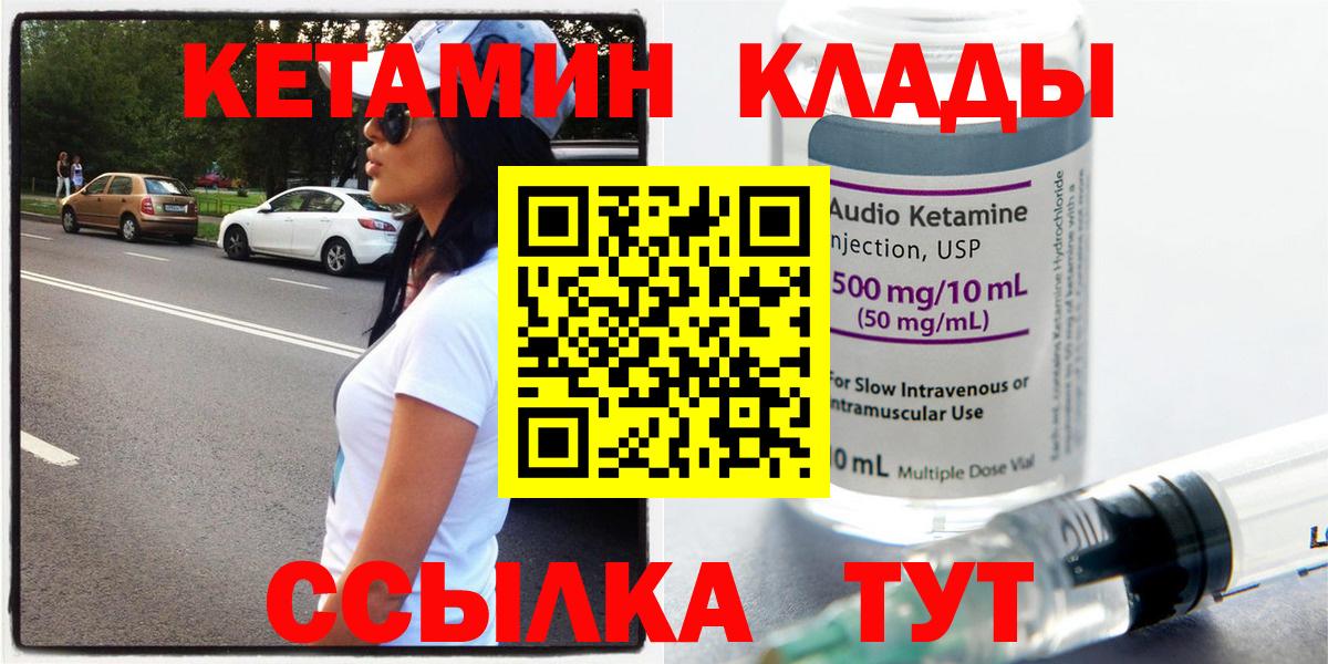 КЕТАМИН ketamine Бутурлиновка