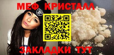 метамфетамин Новодвинск