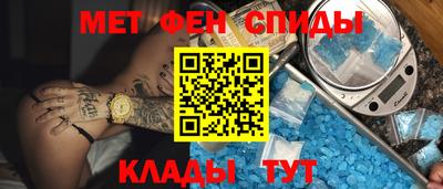 метамфетамин Новодвинск
