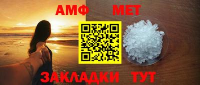 метамфетамин Новодвинск