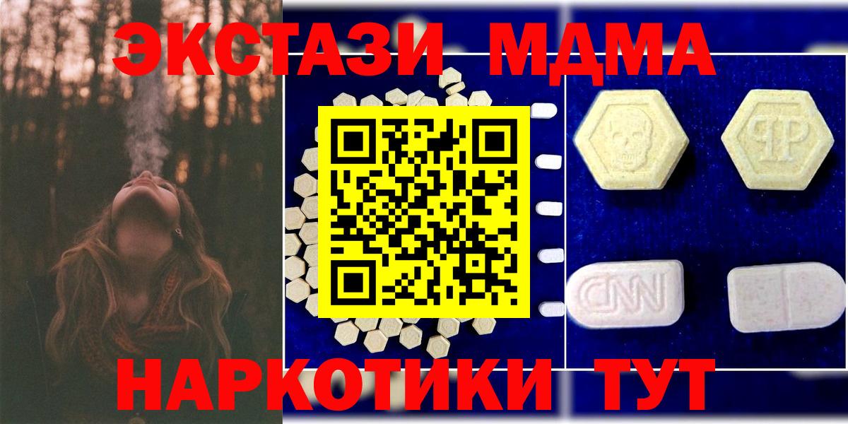 MDMA VHQ  Вход с VPN  Бутурлиновка 