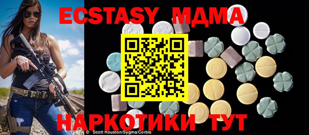 МДМА кристаллы Бутурлиновка