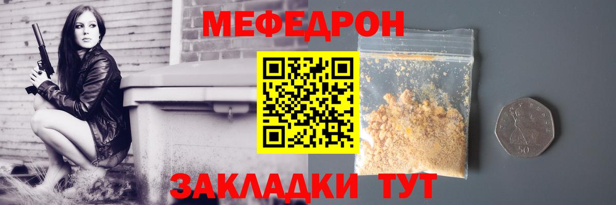 МЕФ  МЕФ VHQ  Мефедрон  Вход с VPN  Мефедрон мяу мяу  Бутурлиновка 