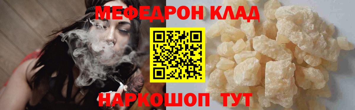 Меф мука Бутурлиновка