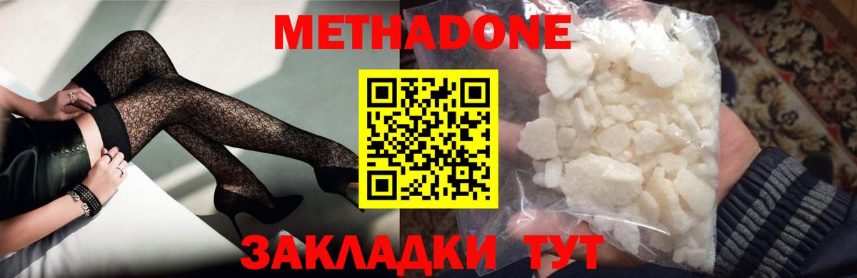 Бутурлиновка  Метадон мёд  Вход с VPN 