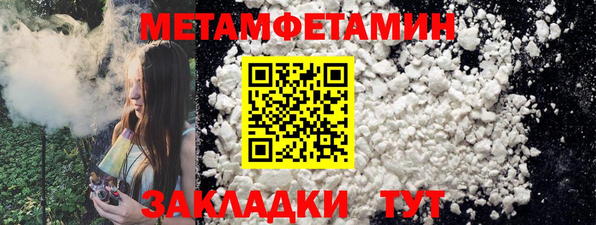 Первитин  Вход с VPN  Бутурлиновка  МЕТАМФЕТАМИН Декстрометамфетамин 99.9% 