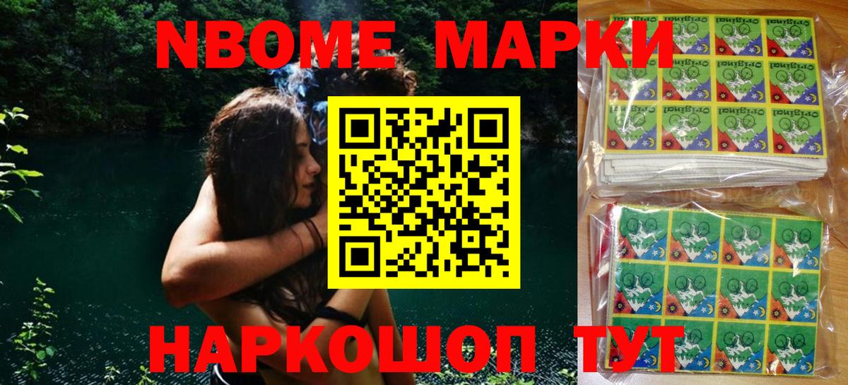 Марки N-bome 1,5мг  Вход с VPN  Бутурлиновка 